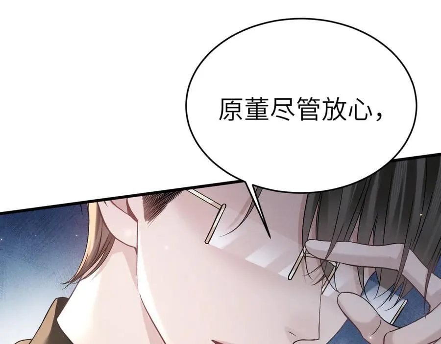 第107话 相遇老东家 第23页