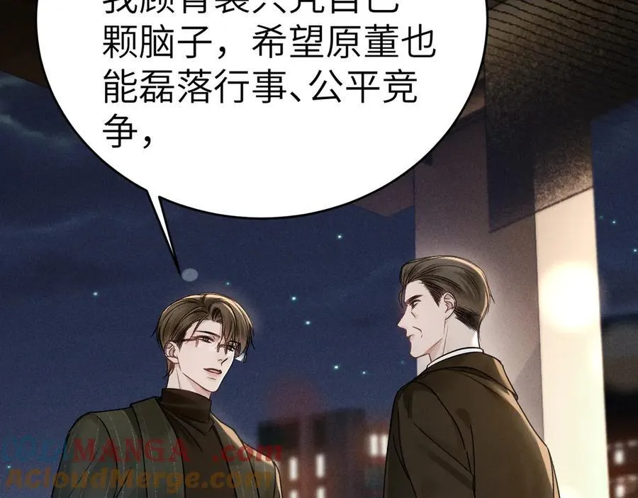 第107话 相遇老东家 第25页