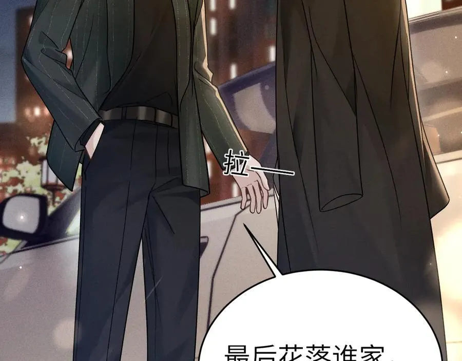 第107话 相遇老东家 第26页