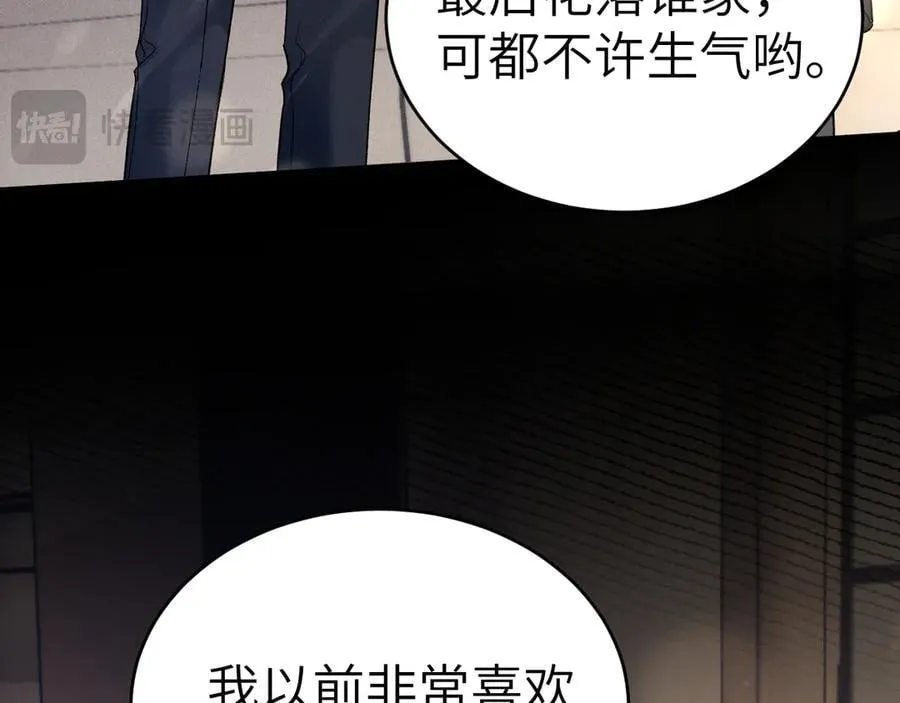 第107话 相遇老东家 第27页