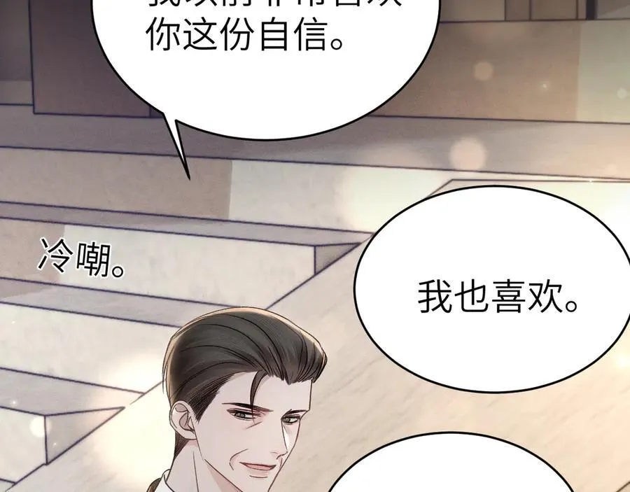 第107话 相遇老东家 第28页