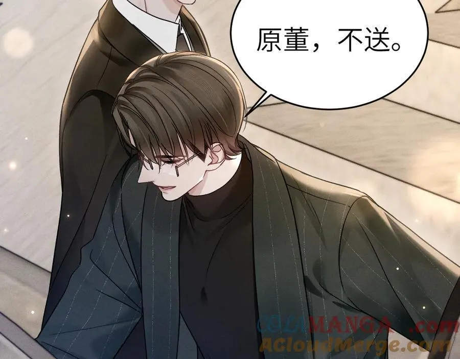 第107话 相遇老东家 第29页