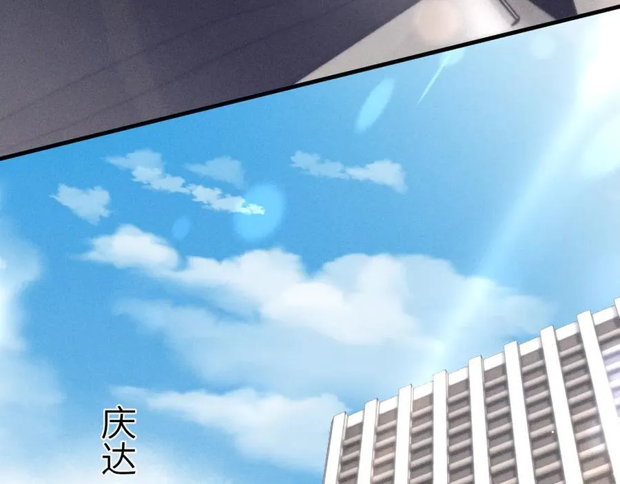 第107话 相遇老东家 第31页