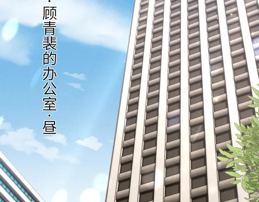 第107话 相遇老东家 第32页