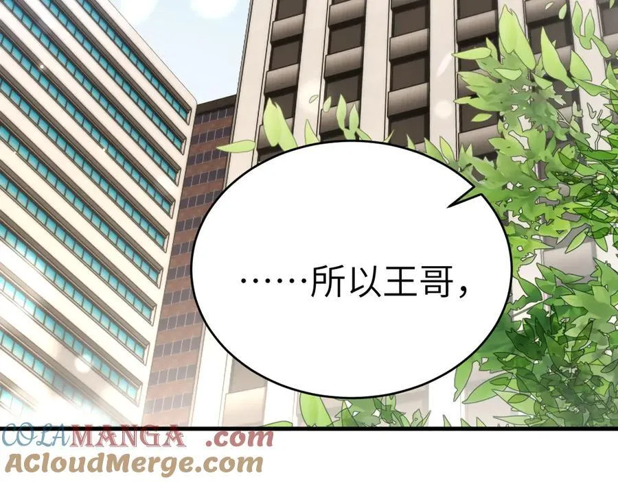 第107话 相遇老东家 第33页