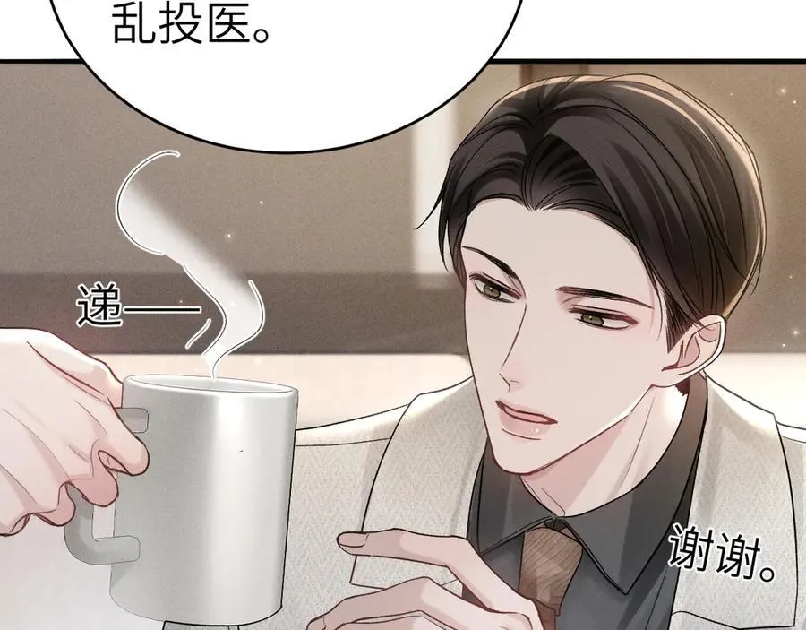 第107话 相遇老东家 第38页