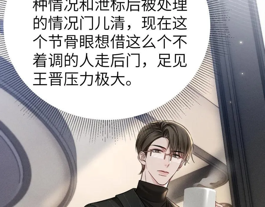 第107话 相遇老东家 第40页