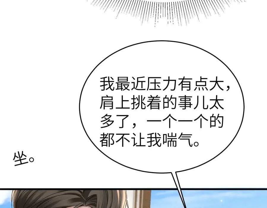 第107话 相遇老东家 第43页