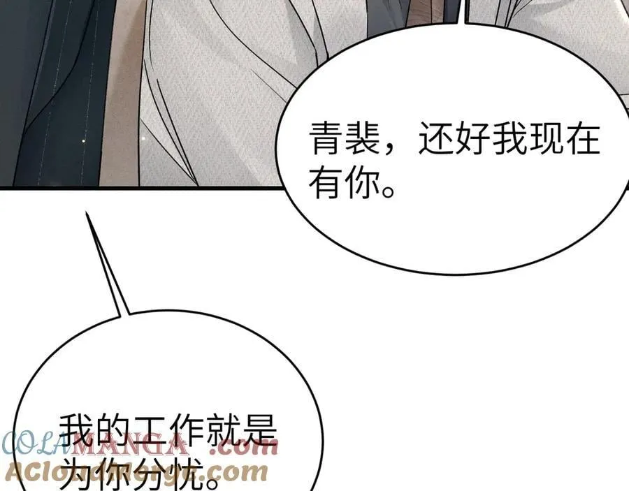 第107话 相遇老东家 第45页