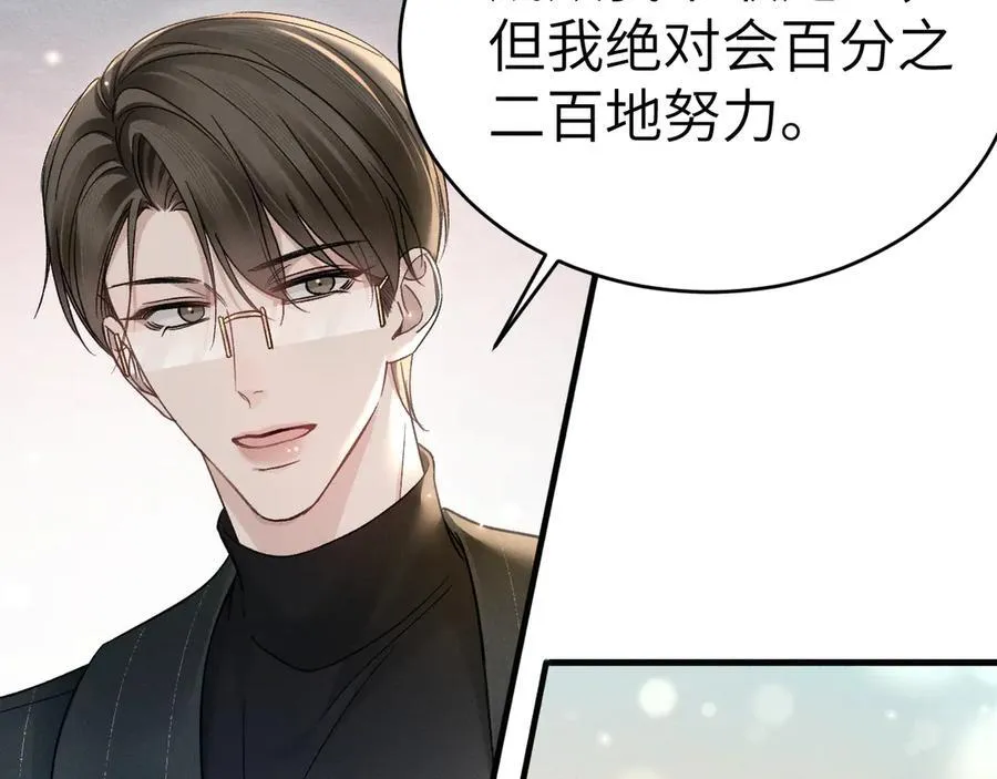 第107话 相遇老东家 第47页