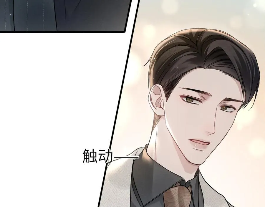 第107话 相遇老东家 第48页