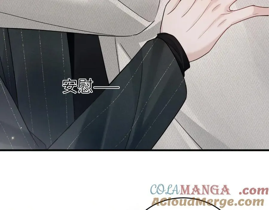 第107话 相遇老东家 第53页