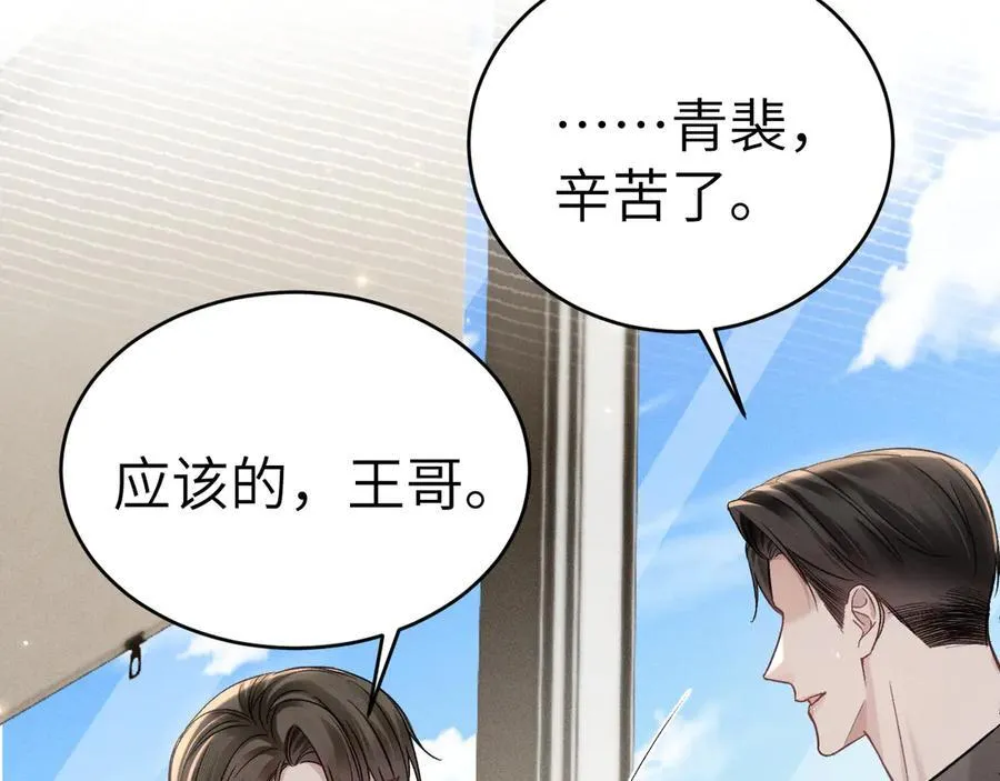 第107话 相遇老东家 第54页