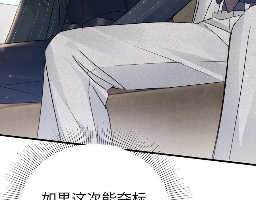 第107话 相遇老东家 第56页