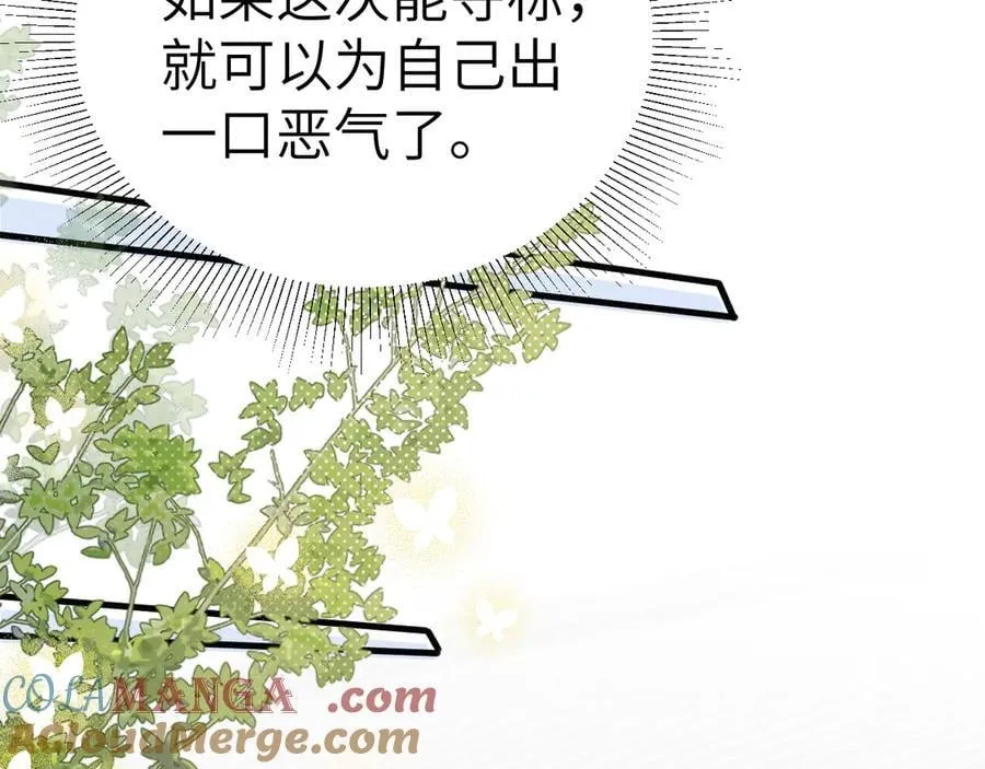 第107话 相遇老东家 第57页
