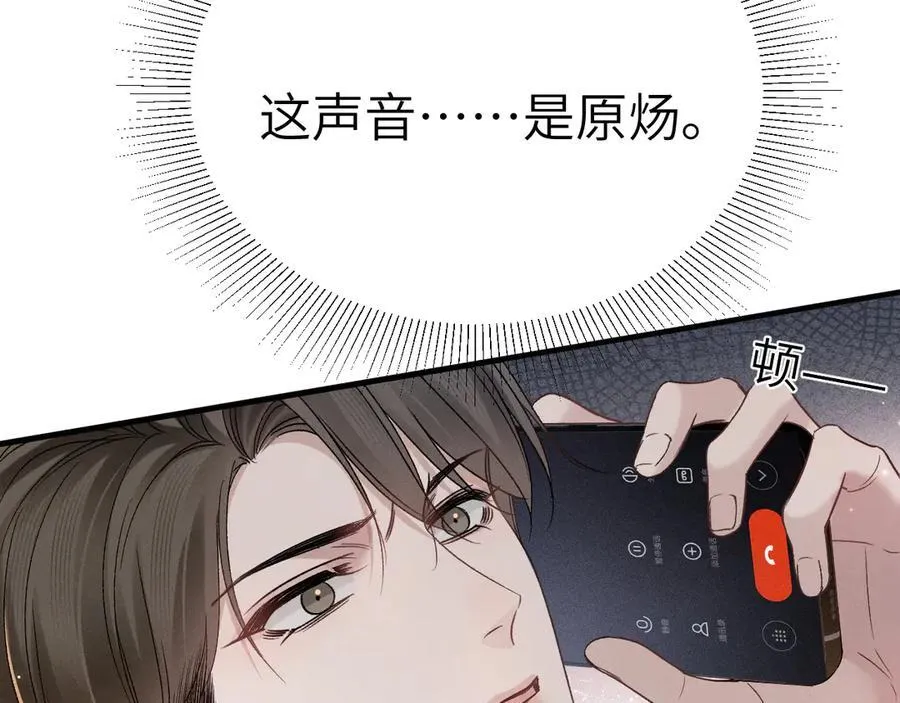 第107话 相遇老东家 第67页