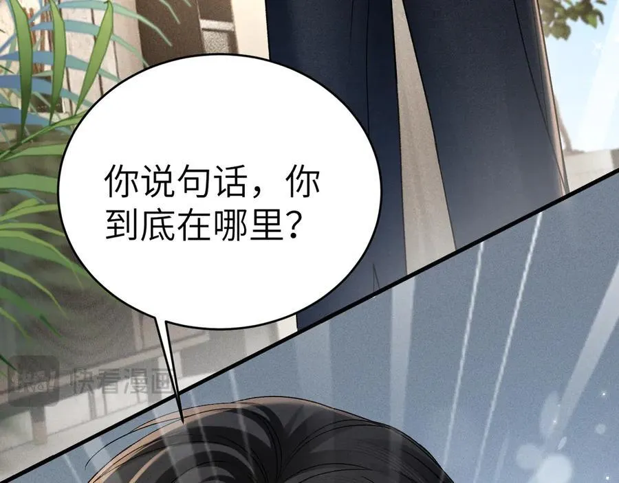 第107话 相遇老东家 第72页