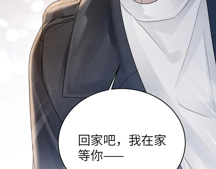 第107话 相遇老东家 第74页