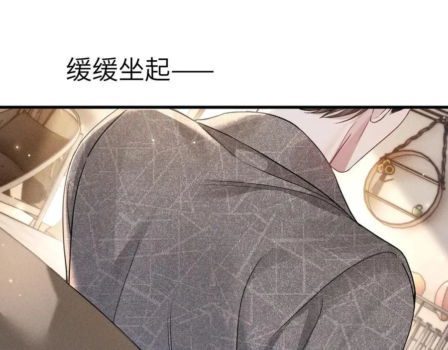 第107话 相遇老东家 第76页