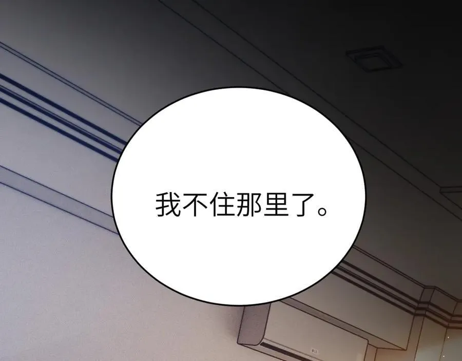 第107话 相遇老东家 第78页