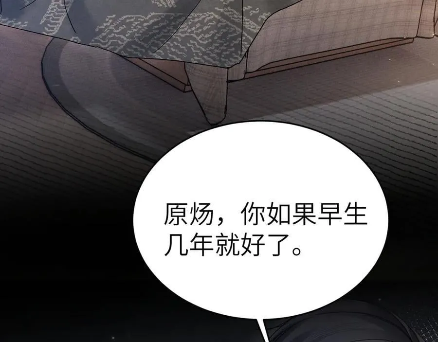 第107话 相遇老东家 第80页