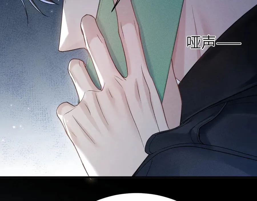 第107话 相遇老东家 第84页