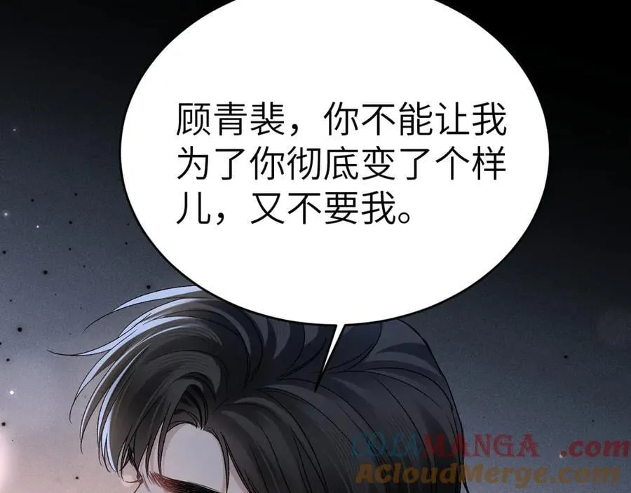 第107话 相遇老东家 第85页