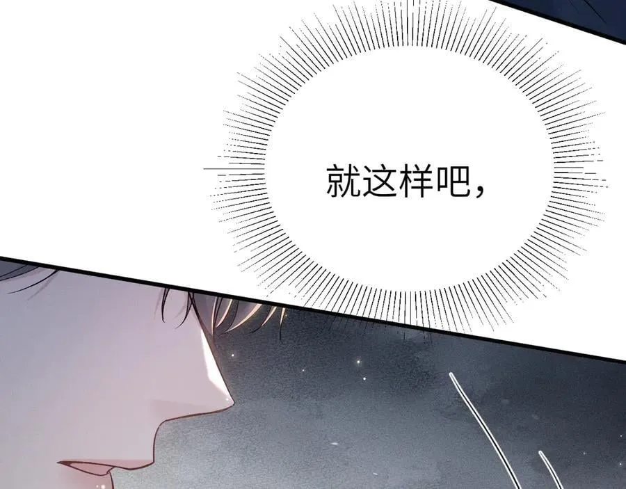 第107话 相遇老东家 第88页