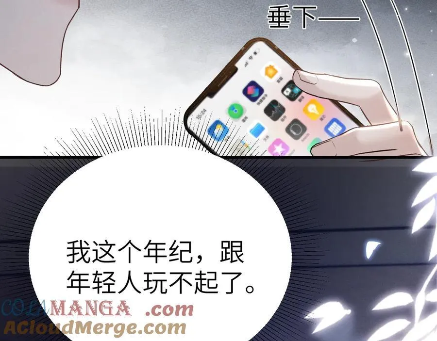 第107话 相遇老东家 第89页