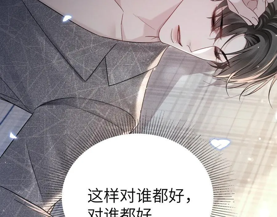 第107话 相遇老东家 第91页