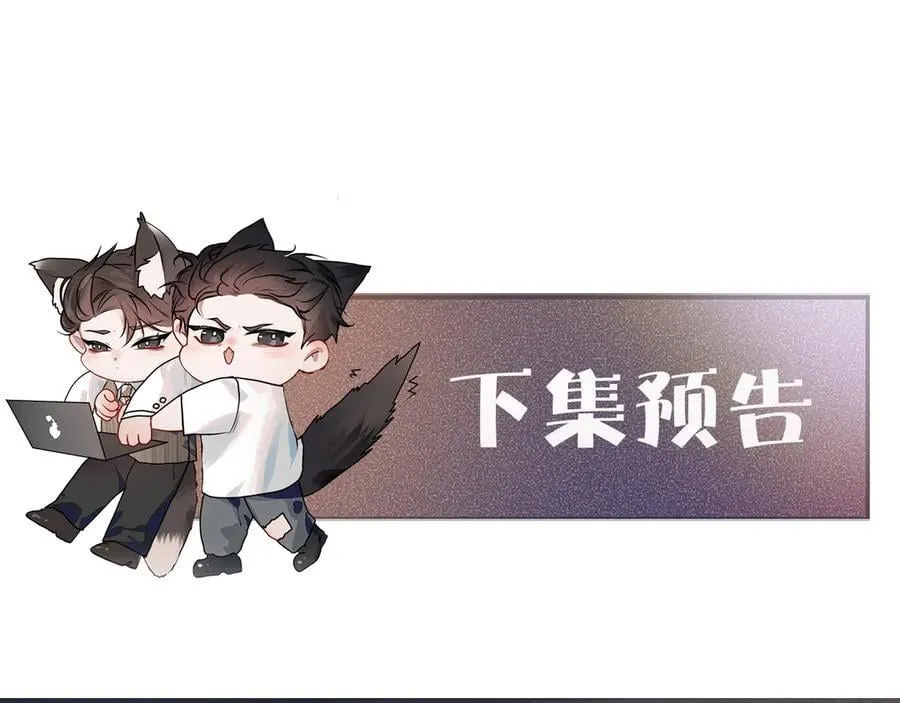 第107话 相遇老东家 第94页