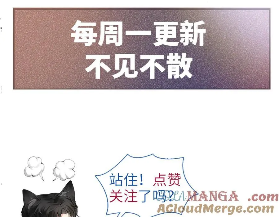 第107话 相遇老东家 第101页