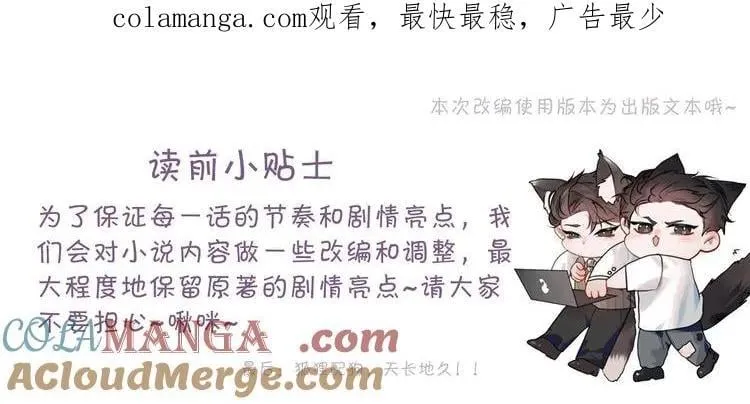 第107话 相遇老东家 第103页