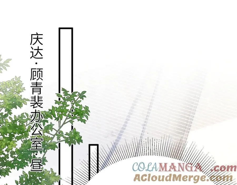 第108话 竞标胜出 第5页