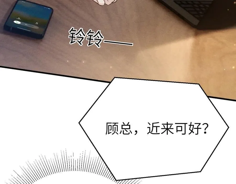 第108话 竞标胜出 第8页