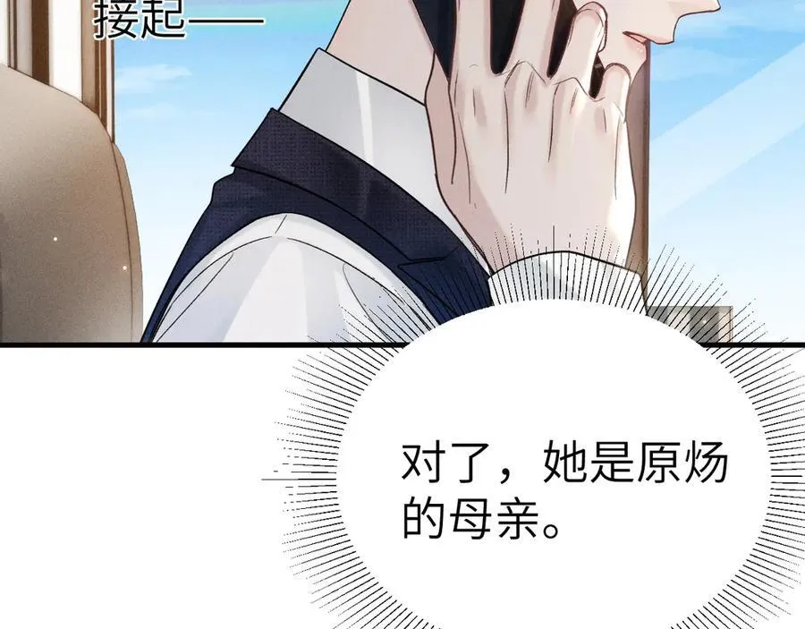 第108话 竞标胜出 第10页