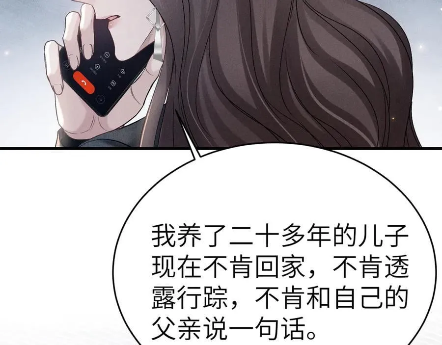 第108话 竞标胜出 第12页
