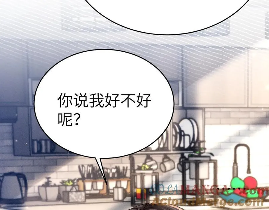 第108话 竞标胜出 第13页