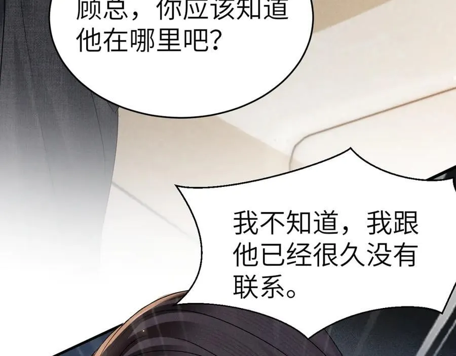 第108话 竞标胜出 第16页