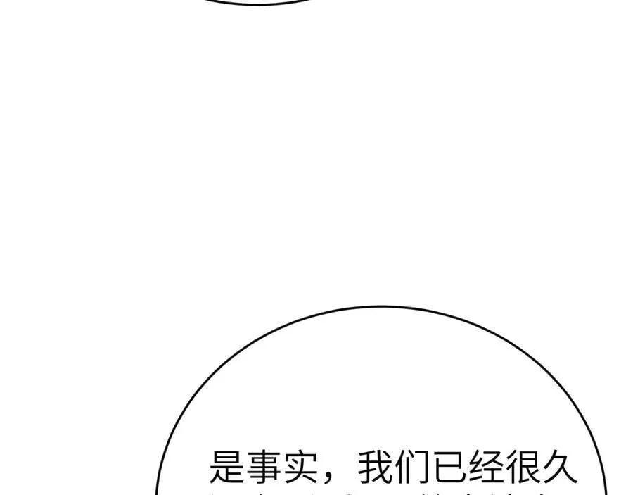 第108话 竞标胜出 第19页