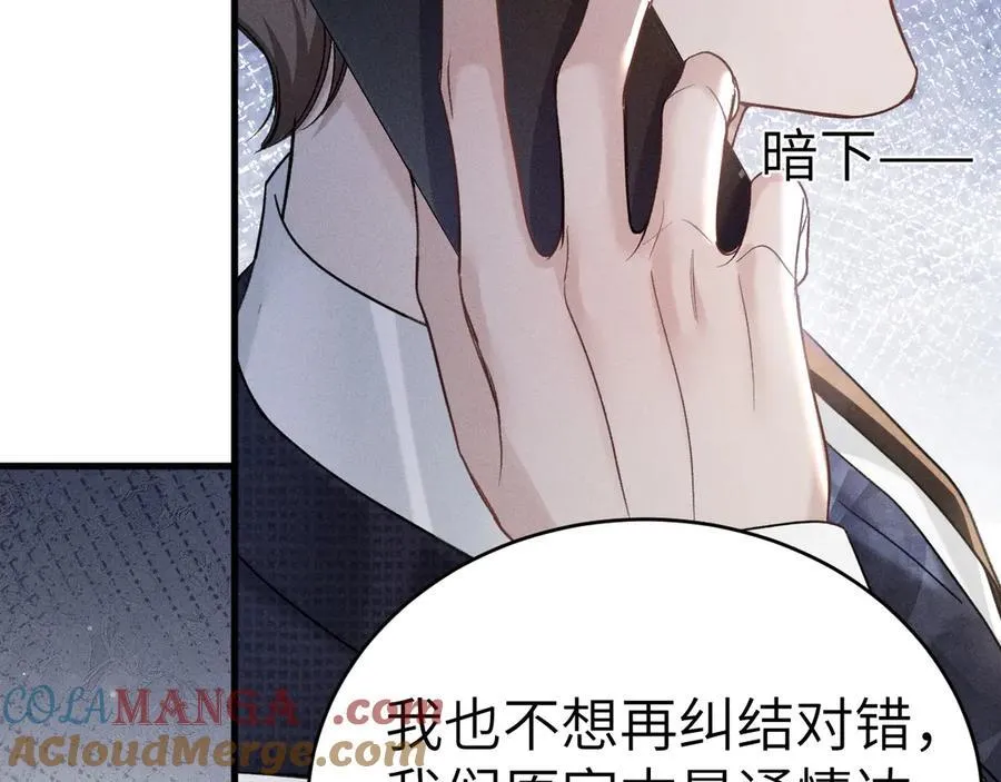 第108话 竞标胜出 第25页