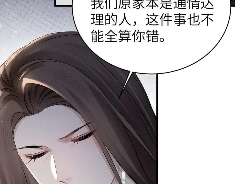 第108话 竞标胜出 第26页