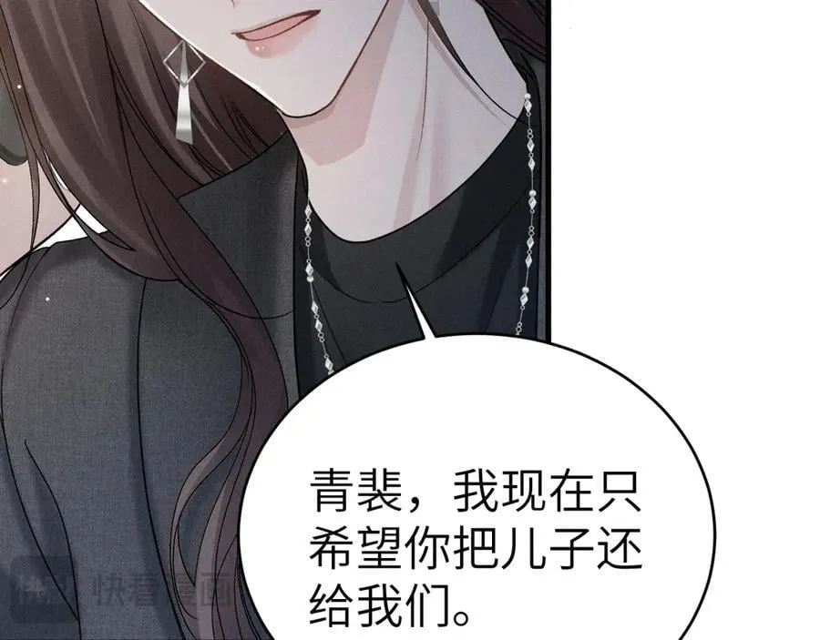 第108话 竞标胜出 第27页
