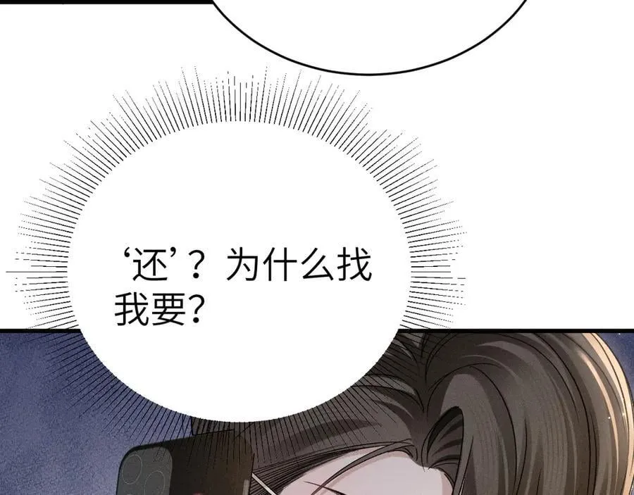 第108话 竞标胜出 第28页