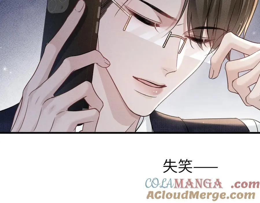 第108话 竞标胜出 第29页