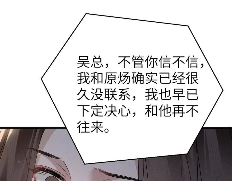 第108话 竞标胜出 第31页