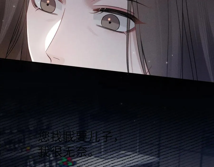 第108话 竞标胜出 第32页