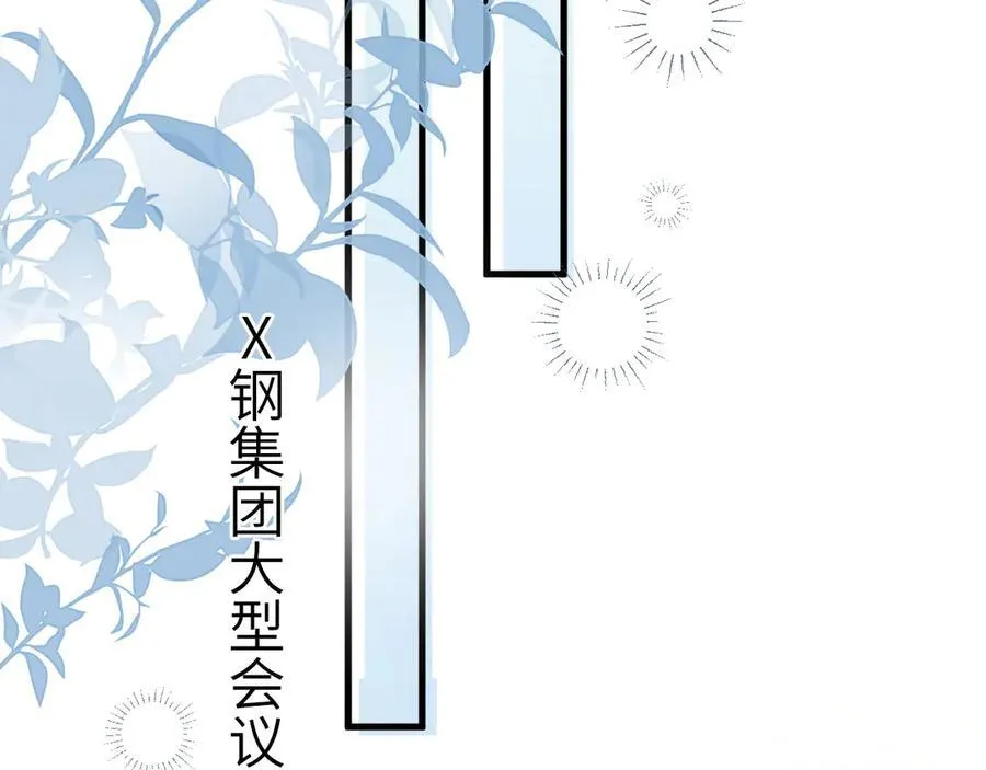 第108话 竞标胜出 第39页