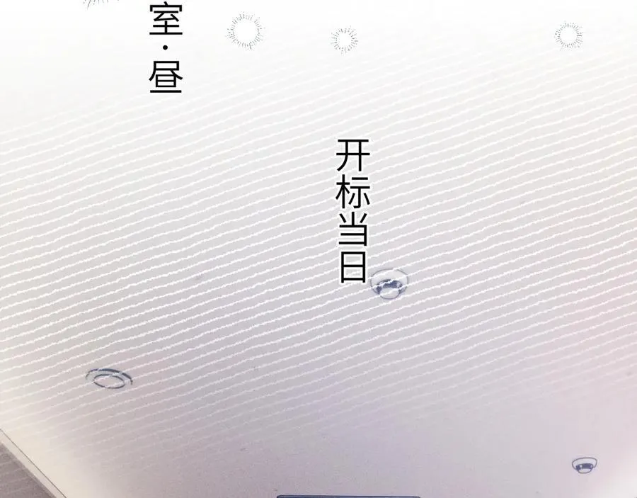第108话 竞标胜出 第40页