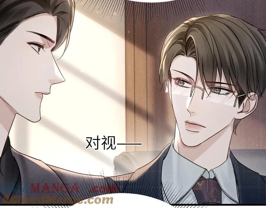 第108话 竞标胜出 第45页